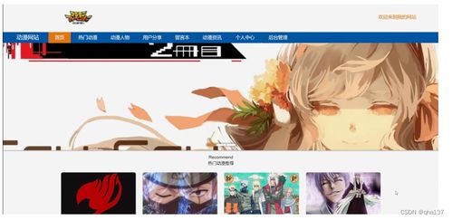 基于Python Django的動漫網站設計與實現